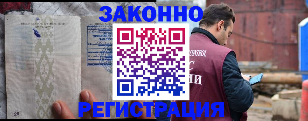 прописка для кредита в Калмыкии